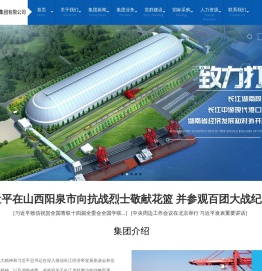 湖南省城陵矶港口集团有限公司