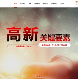 北京关键要素咨询有限公司