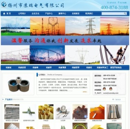 绝缘材料生产专家