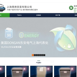 上海鹰德贸易有限公司