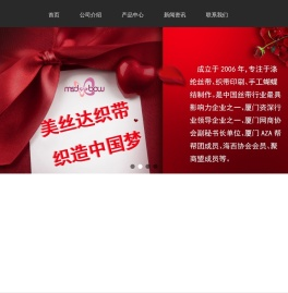 涤纶丝带