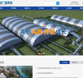 南京广建设计工程有限公司