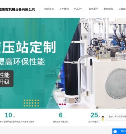 双伺服液压站