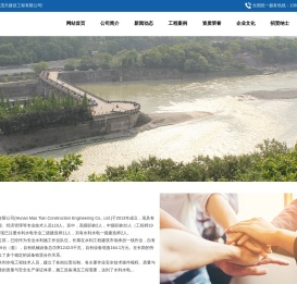 -湖南茂天建设工程有限公司