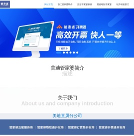 美迪软件官网