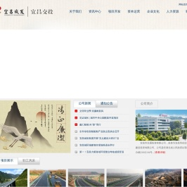 宜昌市交通投资有限公司