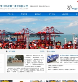 常州中海重工滑轮有限公司