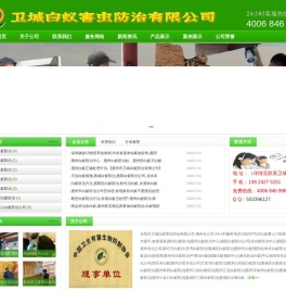 惠州白蚁防治