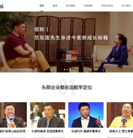 远航定位