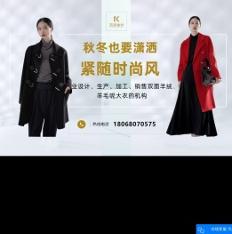 羊绒大衣批发