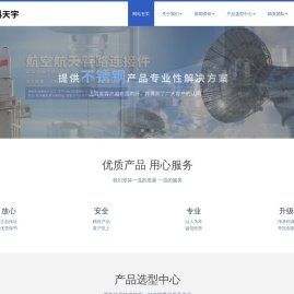 中科天宇金属材料（北京）有限公司