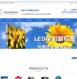 深圳CLF显示