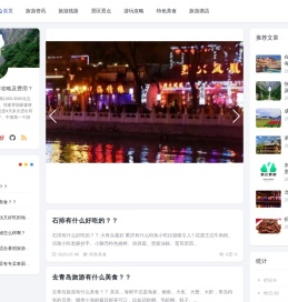 桂花旅游网