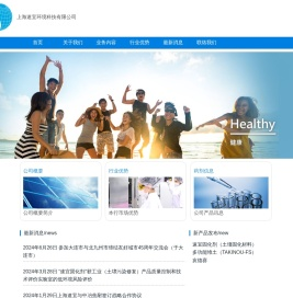 速宜环境