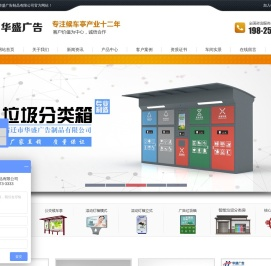 公交候车亭