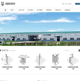折弯机模具