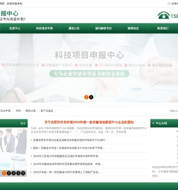 科技项目申报中心