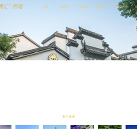 民宿加盟