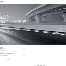 秦皇岛市政集团