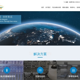 辽宁春光制药装备股份有限公司