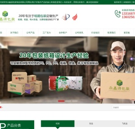 电子品纸箱