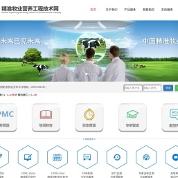 精准牧业