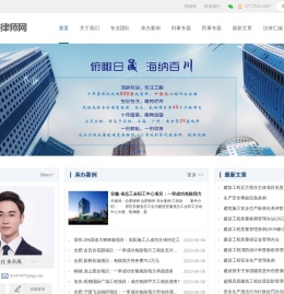合肥建筑工程律师
