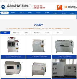 真空手套箱