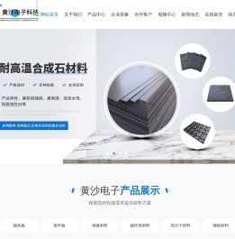 合成石