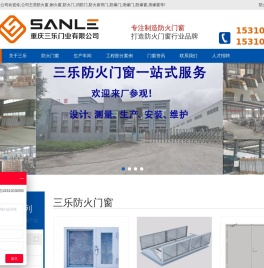 防火窗