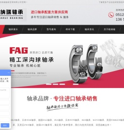 苏州进口轴承