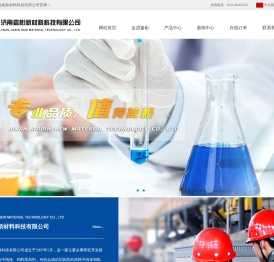 济南嘉彬新材料科技有限公司