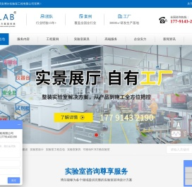 实验台建设