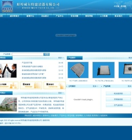 蚌埠威尔特滤清器