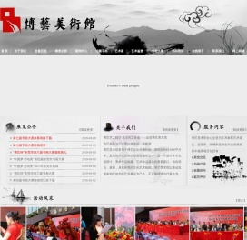 东莞市凤岗博艺字画商行