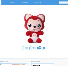 旦旦面聊天公仔