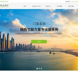 威帕斯特隔热材料（上海）有限公司
