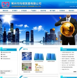 常州市玛塔贸易有限公司