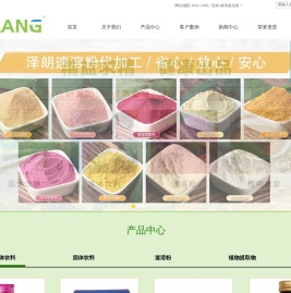 南京泽朗生物科技有限公司