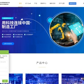 七通智能