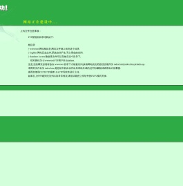 主机开设成功！！！