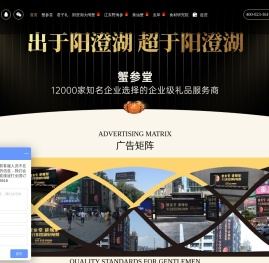 重庆阳澄湖大闸蟹