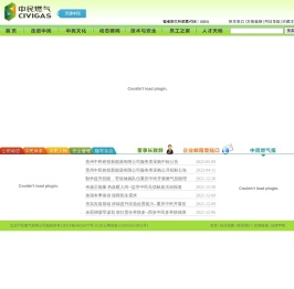 中民燃气