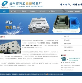 周转箱模具