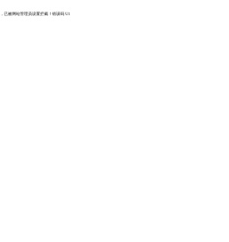 天威世纪中小学数字图书馆