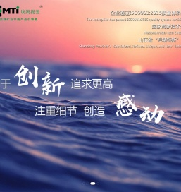 威海埃姆提爱矿山设备有限公司