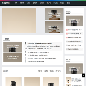 奥海时尚网