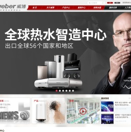 广东威博家电销售有限公司