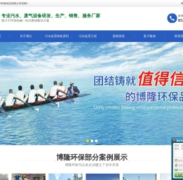 再生塑料废水处理设备,化纤废水处理设备,一体化泵站,高速公路污水处理设备,美丽乡村污水处理设备