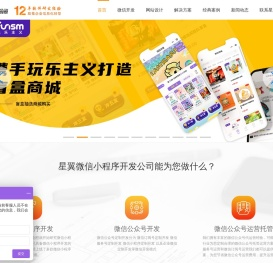 微信小程序开发